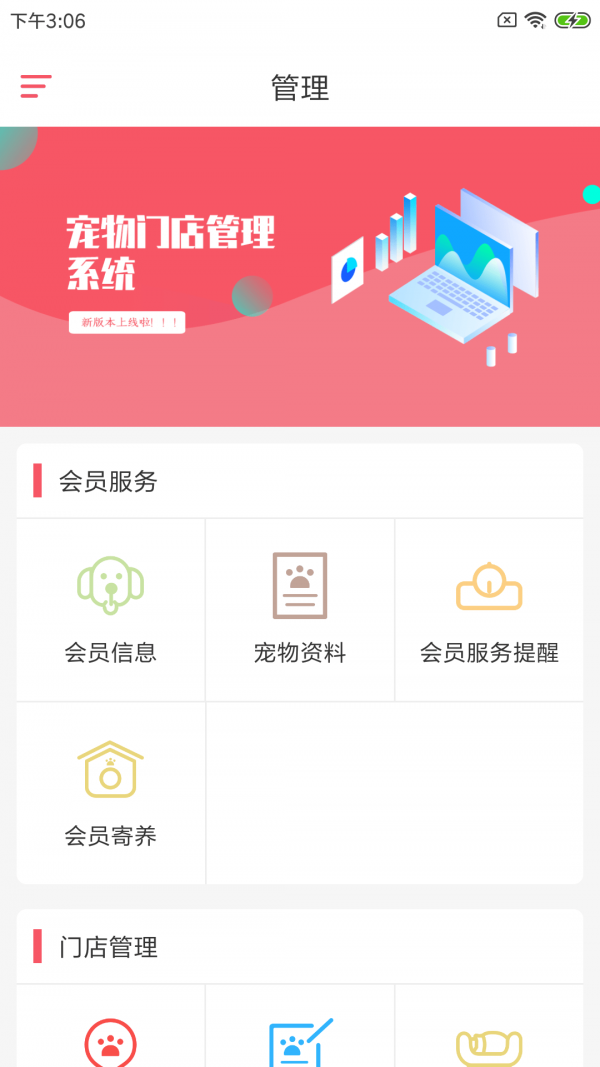 维薯智宠馆app安卓版下载?1: