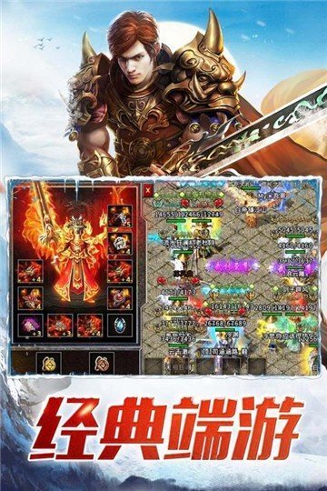 盟重英雄冰雪复古单职业版手游v1.64下载图2: