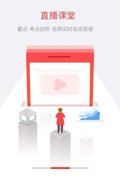 一步公考图3