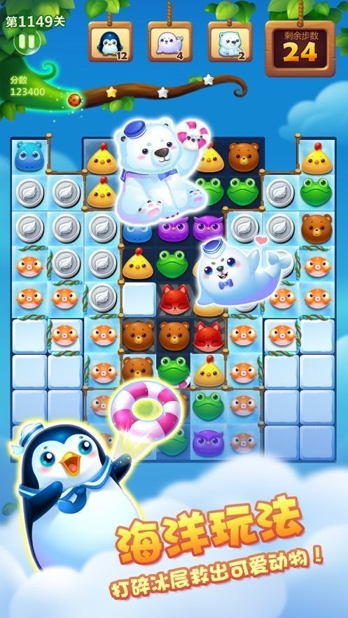 欢乐猪猪消手游v0.3.1下载图2: