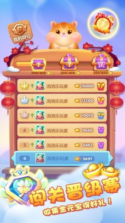 欢乐猪猪消手游v0.3.1下载图3: