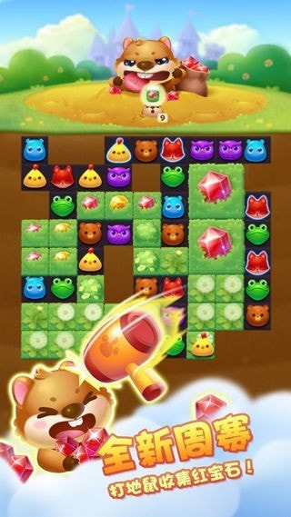 欢乐猪猪消手游v0.3.1下载图1: