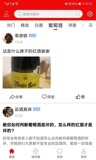 酒市网最新手机版下载?1: