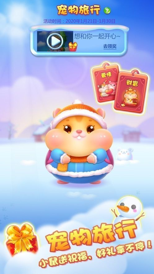 欢乐猪猪消手游v0.3.1下载图片1
