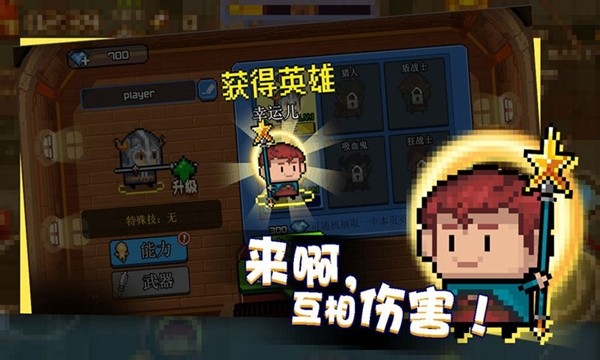 扎心英雄手游红包版v1.0.1下载图1: