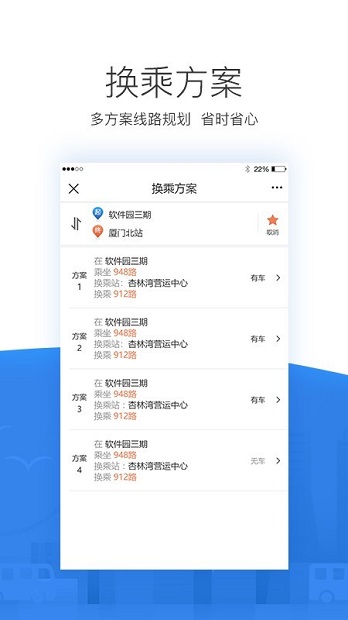 掌尚公交手机版下载?1: