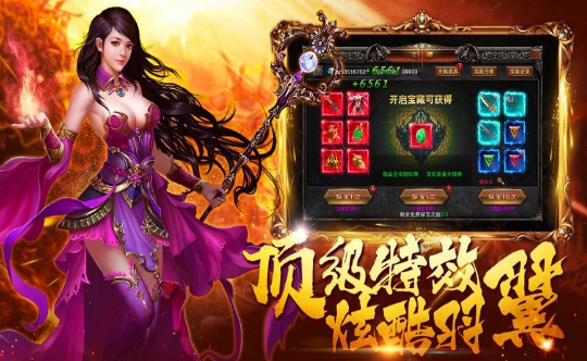 龙城决传奇手游v1.90下载图片1
