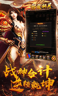 雷霆斩月之热血王者手游v1.90下载图1: