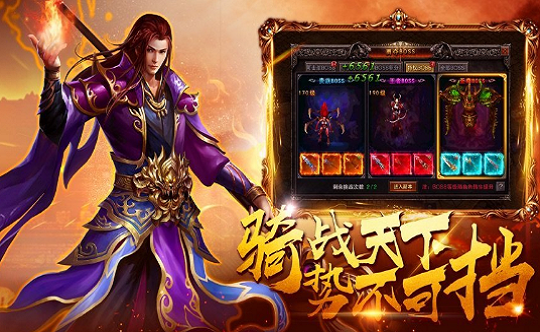 龙城决传奇手游v1.90下载图3: