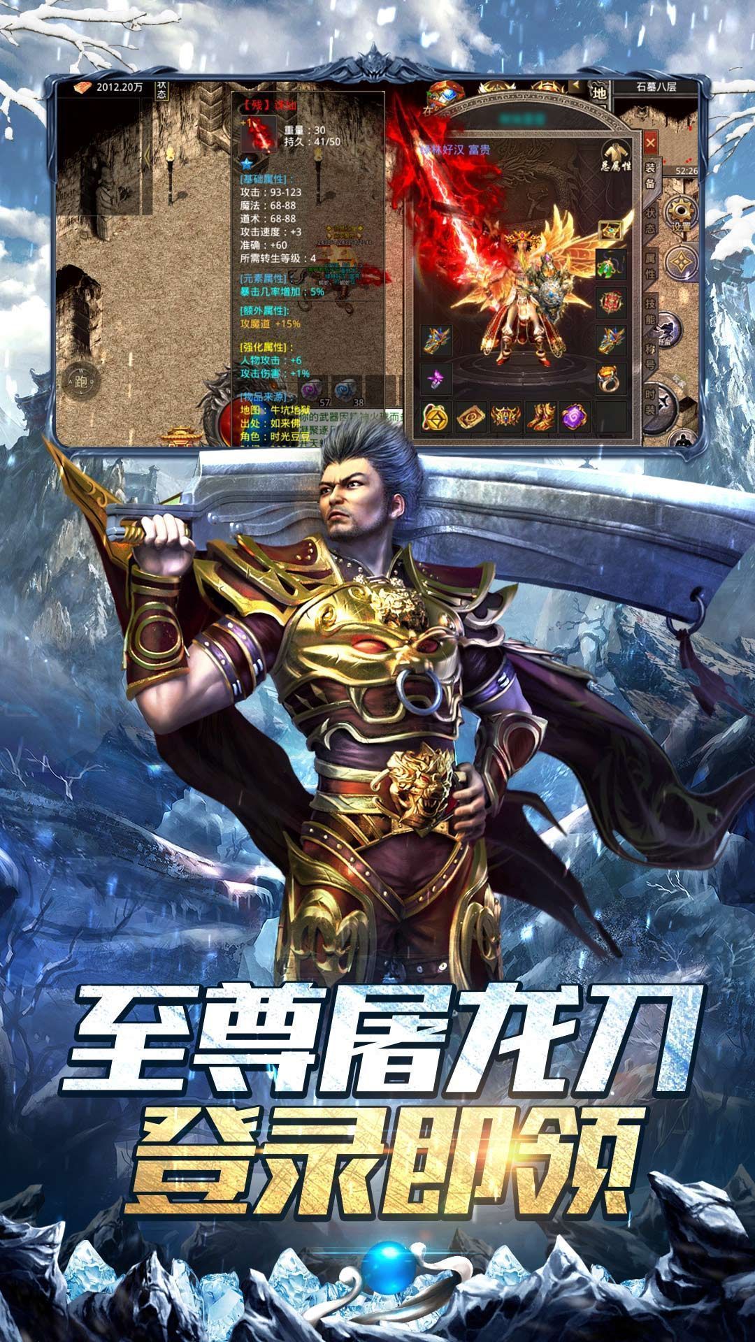 冰雪传奇超变版本手游v1.85下载图片1
