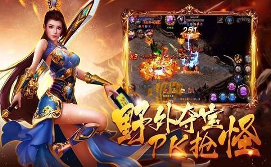 龙城决传奇手游v1.90下载图2: