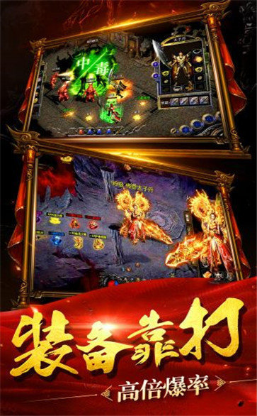 美杜莎传奇一秒五刀手游官方版v1.80下载图2: