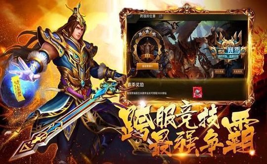 龙城决传奇手游v1.90下载图1: