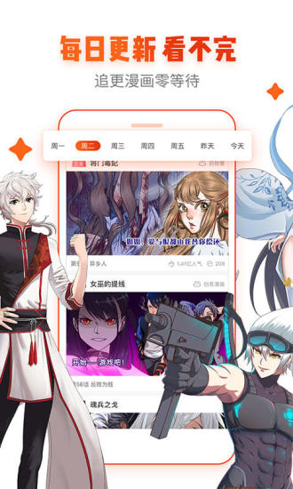 age动漫app安装下载图片1