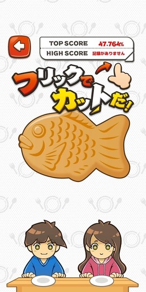 咔嚓二等分手游官方最新版下载图2: