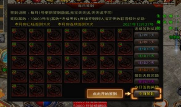 7GM疯狂超变传奇手游官方版v1.80下载图1: