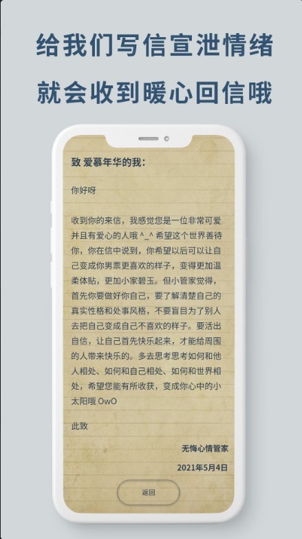 无悔2021最新版下载图片1