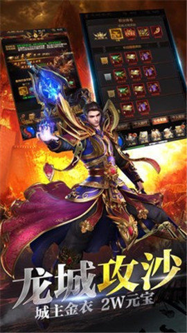 王者传世狂暴传奇变态版v1.80下载图3: