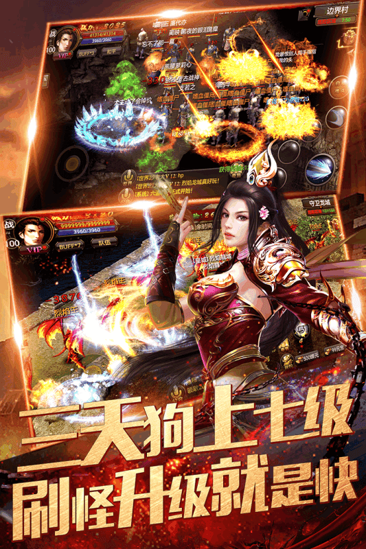 热血传奇怀旧版私服手游v1.80下载图3:
