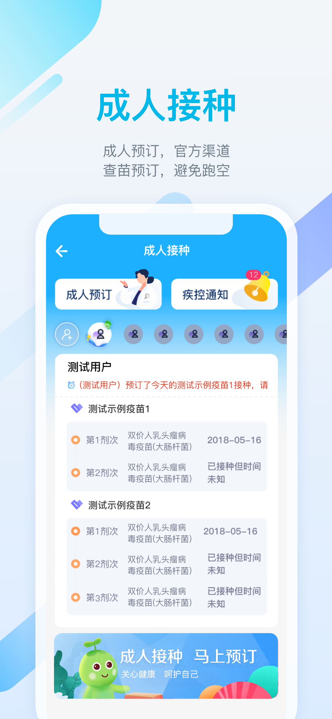 金苗宝官方版正版下载?2: