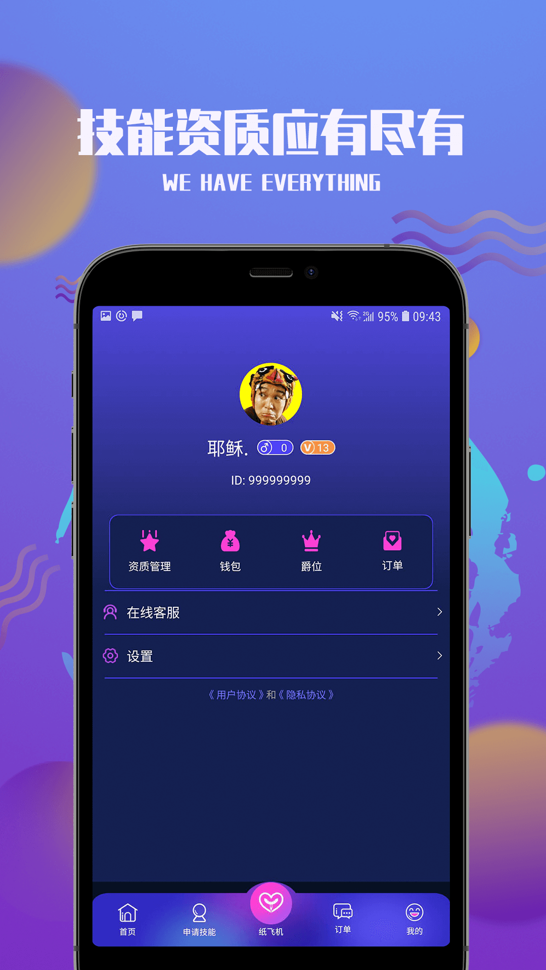 小圈社2021新版下载?1: