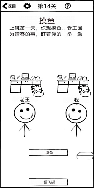不正经的员工手游v1.8 安卓版下载图3:
