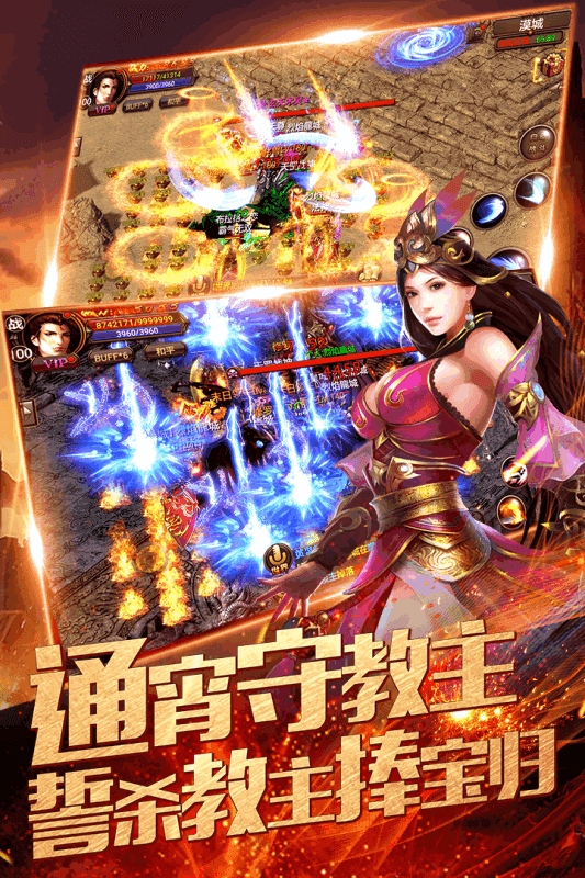 热血传奇怀旧版私服手游v1.80下载图2: