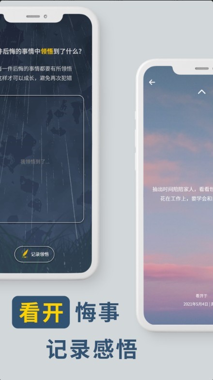 无悔2021最新版下载?1: