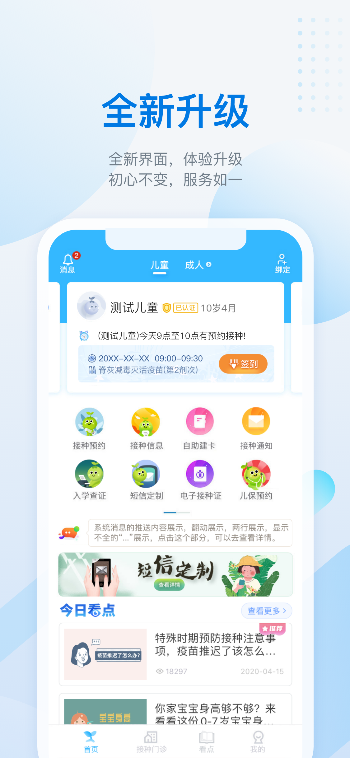 金苗宝官方版正版下载?4: