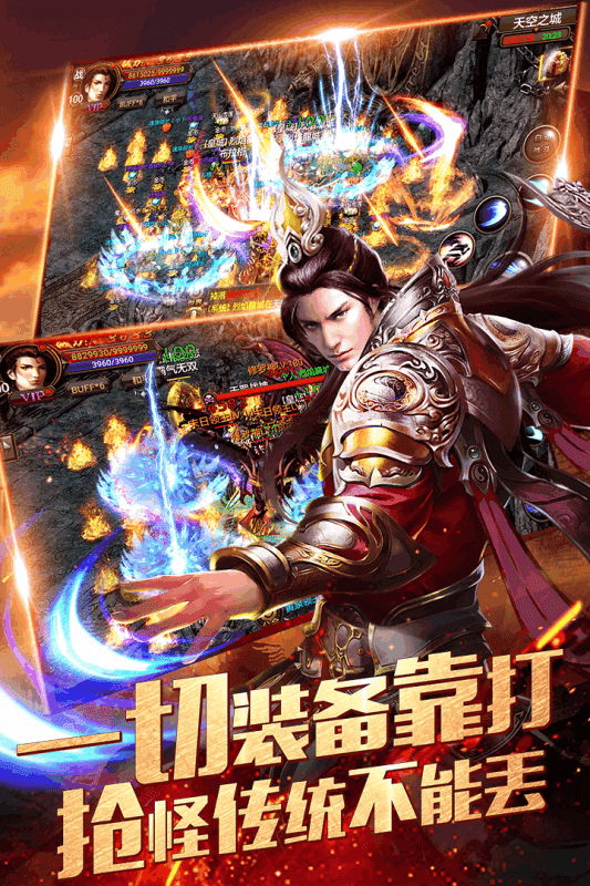 热血传奇怀旧版私服手游v1.80下载图1: