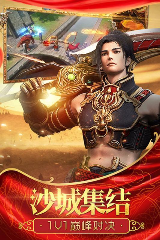 美杜莎传奇之原始传奇手游v1.0下载图1:
