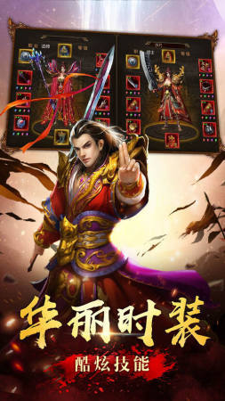 铜锣湾透视戒指传奇手游v1.85下载图1:
