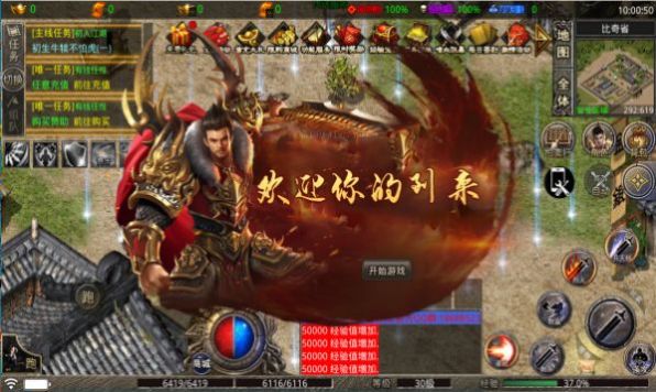 7GM疯狂超变传奇手游官方版v1.80下载图3: