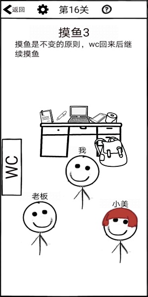 不正经的员工手游v1.8 安卓版下载图1: