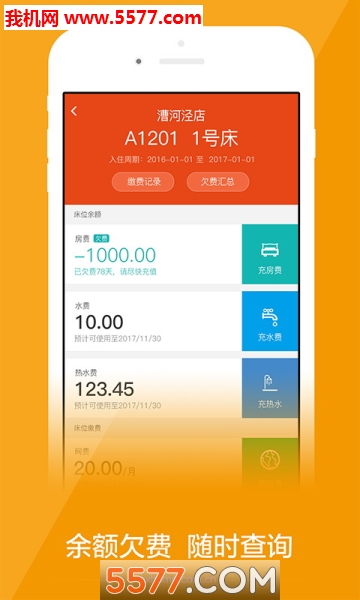 安歆乐活手机最新版下载?2: