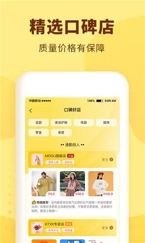 熊猫优选最新官方版下载?2: