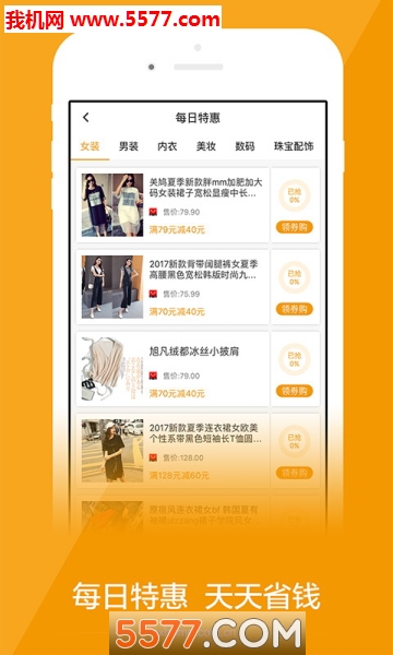 安歆乐活手机最新版下载?3: