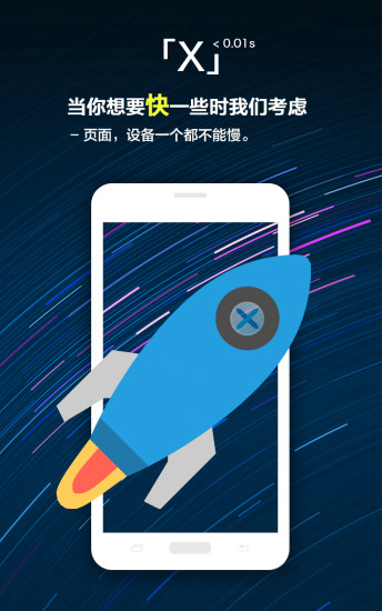 x浏览器正版下载?3: