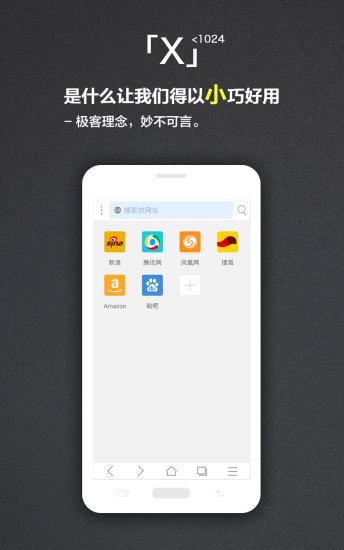 x浏览器正版下载?1: