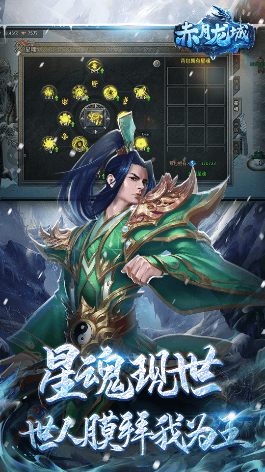 微变冰雪传奇赤月龙城手游v2.2下载图2:
