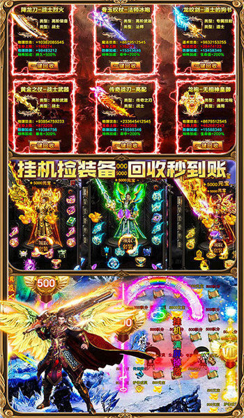 影杀冰雪单职业手游v1.3下载图1: