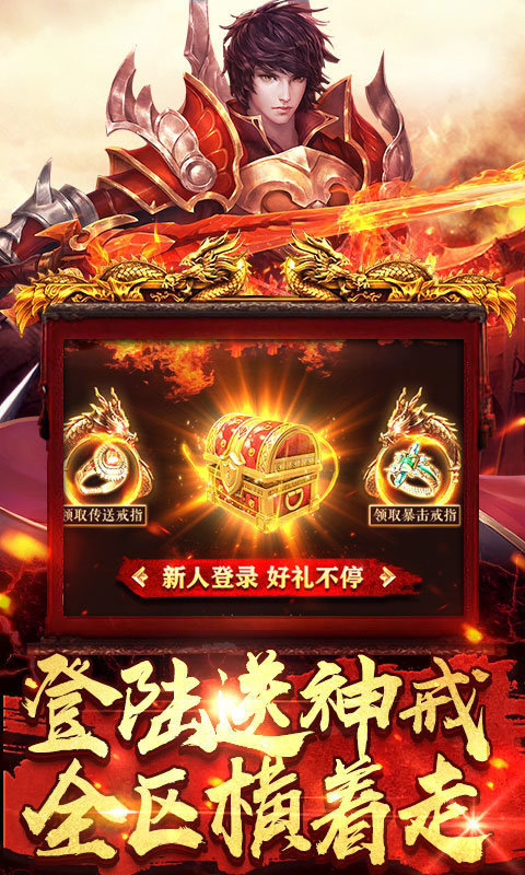 复古微变三职业传奇手游v1.0下载图1: