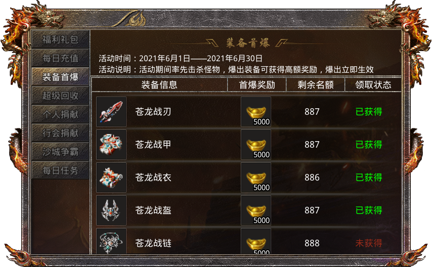 冰雪传说传奇三端互通手游v1.85下载图1:
