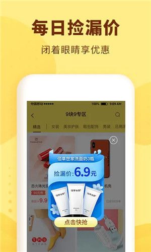 熊猫优选最新官方版下载?1: