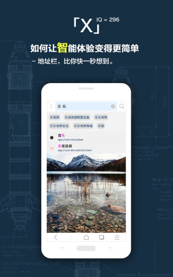 x浏览器正版下载?2:
