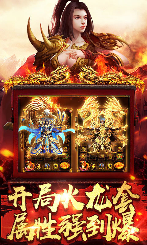 复古微变三职业传奇手游v1.0下载图3: