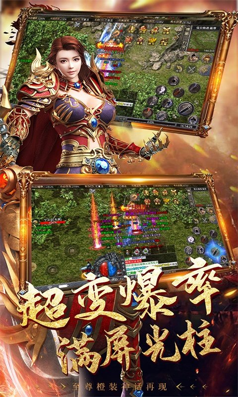 新开微变三职业合击手游v1.80下载图3: