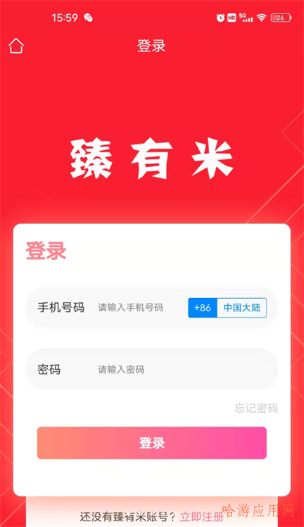 臻有米app免费下载?1: