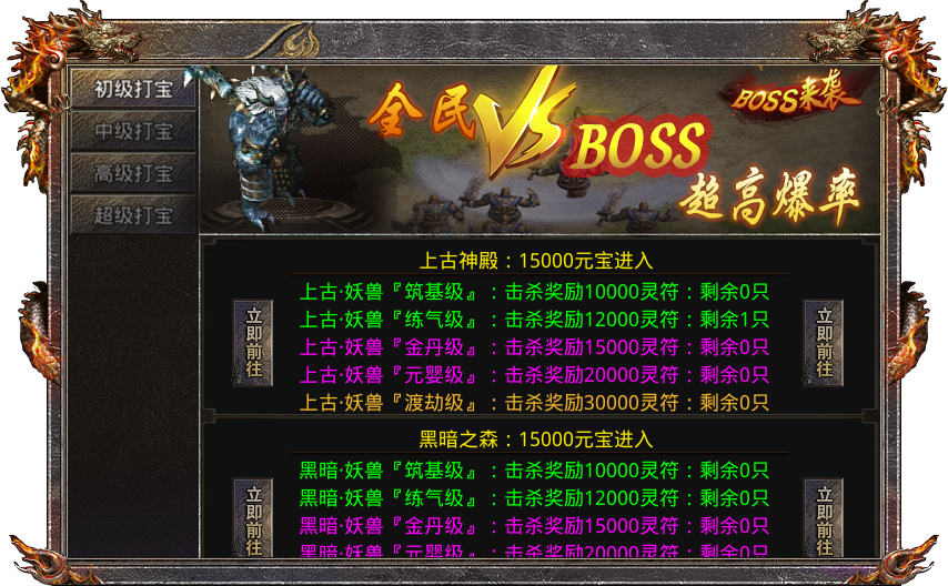 冰雪传说传奇三端互通手游v1.85下载图3: