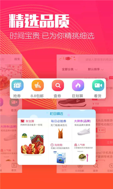 惠赚生活安卓手机版下载?1: